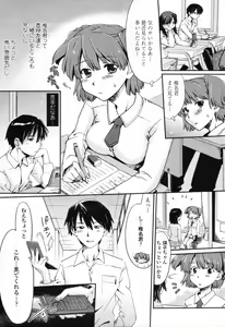 Page 317 of COMIC Tenma 2012-04 - preview thumbnail