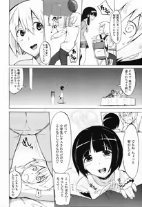 Page 363 of COMIC Tenma 2012-04 - preview thumbnail