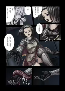 Page 4 of Kinjirareta Asobi - preview thumbnail