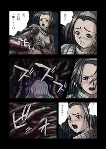 Page 5 of Kinjirareta Asobi - preview thumbnail