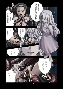Page 9 of Kinjirareta Asobi - preview thumbnail