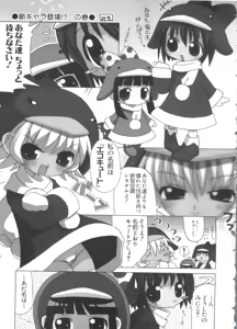 Page 153 of Chobi Hina Alpha 2 - preview thumbnail