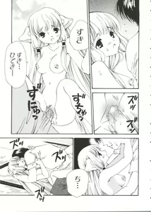 Page 19 of Chobi Hina Alpha 2 - preview thumbnail