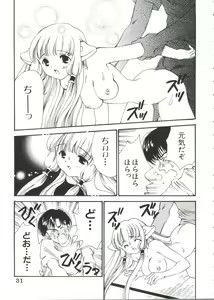 Page 29 of Chobi Hina Alpha 2 - preview thumbnail