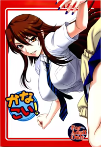 Kana Koi! — hentai manga cover on Fhentai