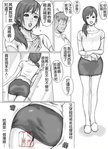 Page 6 of Tomodachi no Haha o Okasu! ~Mou Gaman Dekinai~ - preview thumbnail