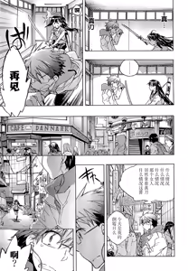 Page 12 of Itokoi Chidori 1 - preview thumbnail