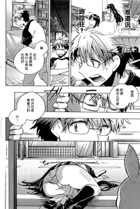 Page 29 of Itokoi Chidori 1 - preview thumbnail