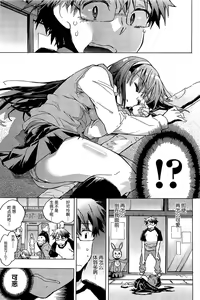 Page 30 of Itokoi Chidori 1 - preview thumbnail
