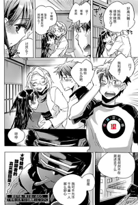 Page 45 of Itokoi Chidori 1 - preview thumbnail