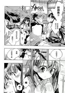 Page 49 of Itokoi Chidori 1 - preview thumbnail