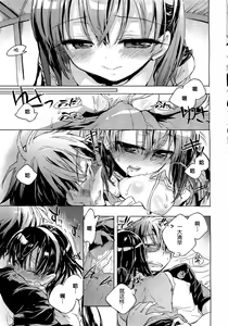 Page 50 of Itokoi Chidori 1 - preview thumbnail