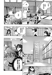 Page 53 of Itokoi Chidori 1 - preview thumbnail