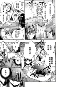 Page 56 of Itokoi Chidori 1 - preview thumbnail