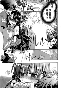 Page 64 of Itokoi Chidori 1 - preview thumbnail