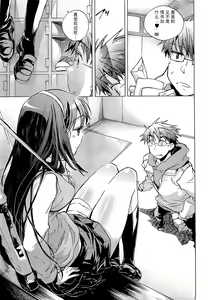 Page 8 of Itokoi Chidori 1 - preview thumbnail