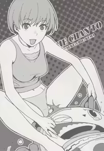 Page 3 of Chie chan To. - preview thumbnail