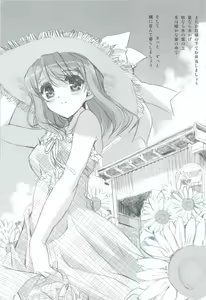 Page 4 of Tsuitou Sayonara Pure Rouge - preview thumbnail