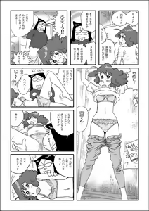 Page 3 of Matazure Sou wa Kimochi Iizo - preview thumbnail