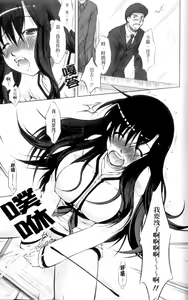 Page 117 of Shinmai Shatakuduma - preview thumbnail
