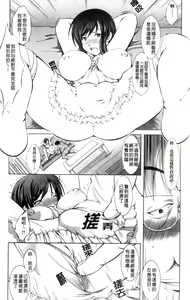 Page 15 of Shinmai Shatakuduma - preview thumbnail