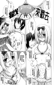 Page 153 of Shinmai Shatakuduma - preview thumbnail