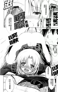 Page 164 of Shinmai Shatakuduma - preview thumbnail