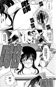 Page 21 of Shinmai Shatakuduma - preview thumbnail