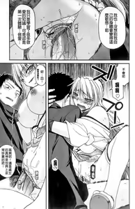 Page 138 of Chichi Miko! ~Inran Otome Soushi~ | 爆乳巫女！-淫亂處女草子- - preview thumbnail