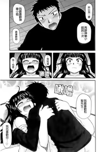 Page 178 of Chichi Miko! ~Inran Otome Soushi~ | 爆乳巫女！-淫亂處女草子- - preview thumbnail