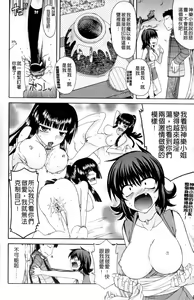 Page 51 of Chichi Miko! ~Inran Otome Soushi~ | 爆乳巫女！-淫亂處女草子- - preview thumbnail