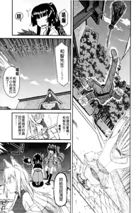 Page 66 of Chichi Miko! ~Inran Otome Soushi~ | 爆乳巫女！-淫亂處女草子- - preview thumbnail