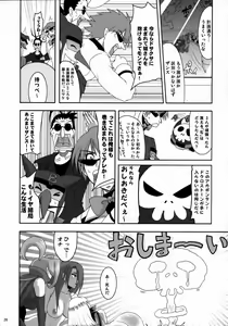 Page 27 of Guruguru D・U・G - preview thumbnail