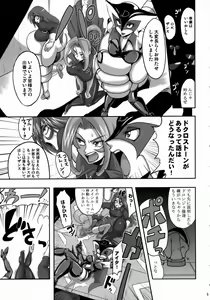 Page 4 of Guruguru D・U・G - preview thumbnail