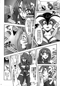 Page 5 of Guruguru D・U・G - preview thumbnail