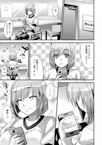 Page 3 of Shuubun Idol - preview thumbnail