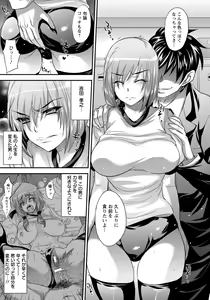 Page 5 of Shuubun Idol - preview thumbnail