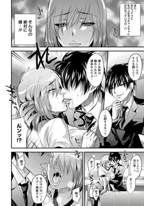 Page 6 of Shuubun Idol - preview thumbnail