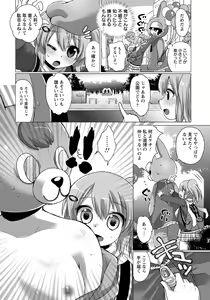 Page 4 of Mascot Girl - preview thumbnail
