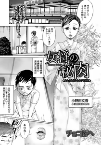 Okami no Hiniku — hentai manga cover on Fhentai