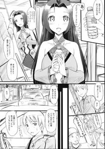 Page 33 of Azusa-san no Present For you ! - preview thumbnail