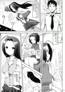 Page 4 of Azusa-san no Present For you ! - preview thumbnail