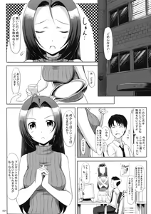 Page 5 of Azusa-san no Present For you ! - preview thumbnail