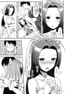Page 8 of Azusa-san no Present For you ! - preview thumbnail