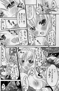 Page 164 of COMIC Potpourri Club 2012-05 - preview thumbnail