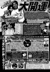 Page 317 of COMIC Potpourri Club 2012-05 - preview thumbnail