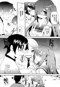 Page 108 of Amami Dokoro - preview thumbnail