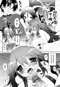Page 116 of Amami Dokoro - preview thumbnail