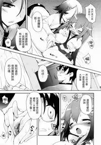 Page 119 of Amami Dokoro - preview thumbnail