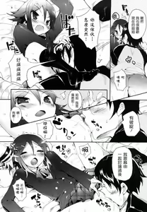 Page 138 of Amami Dokoro - preview thumbnail